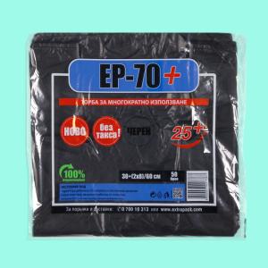 Торба Черно EP-70 серия 25+ 50бр