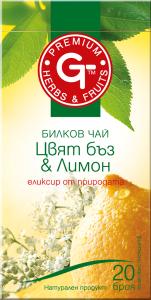 ЦВЯТ БЪЗ И ЛИМОН