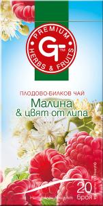 МАЛИНА И ЦВЯТ ОТ ЛИПА