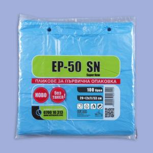 Плик EП 50 SN